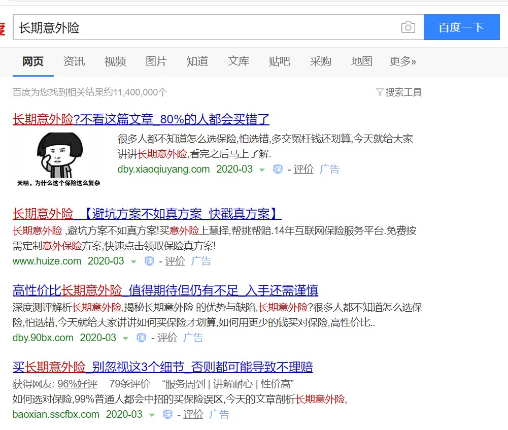 長(zhǎng)期意外險(xiǎn)真的不值得買嗎？