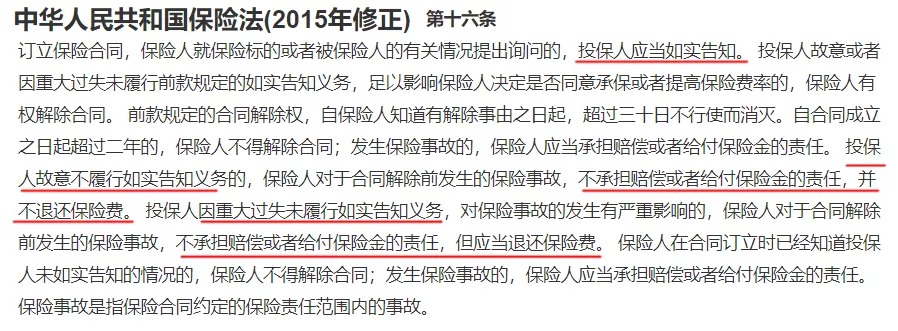 保險理賠 | 哪些情況醫(yī)療險不賠？