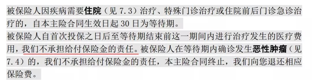 保險理賠 | 哪些情況醫(yī)療險不賠？