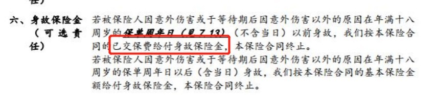 生病了能賠，身故了也能陪，這種重疾險(xiǎn)值得買嗎？