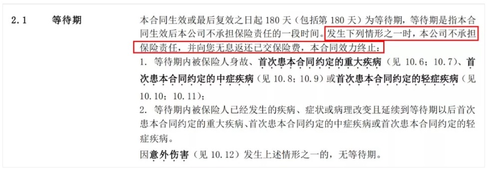 投保攻略 | 不了解這些，請慎重買保險！