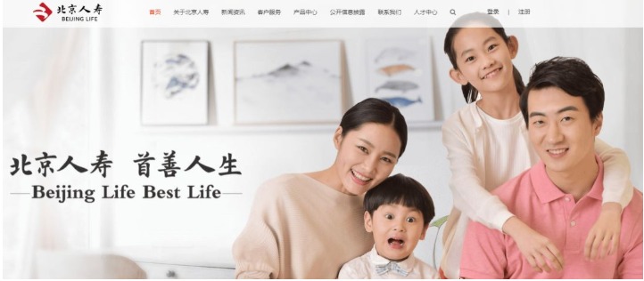 北京人壽公司好不好？有哪些優(yōu)缺點
