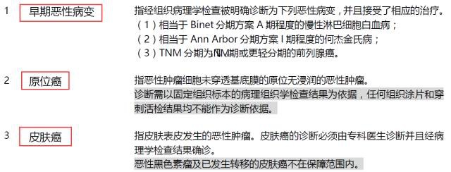 平安安心人生好不好，值不值得買(mǎi)