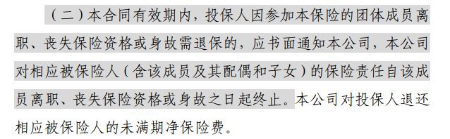 平安e家保醫(yī)療險測評