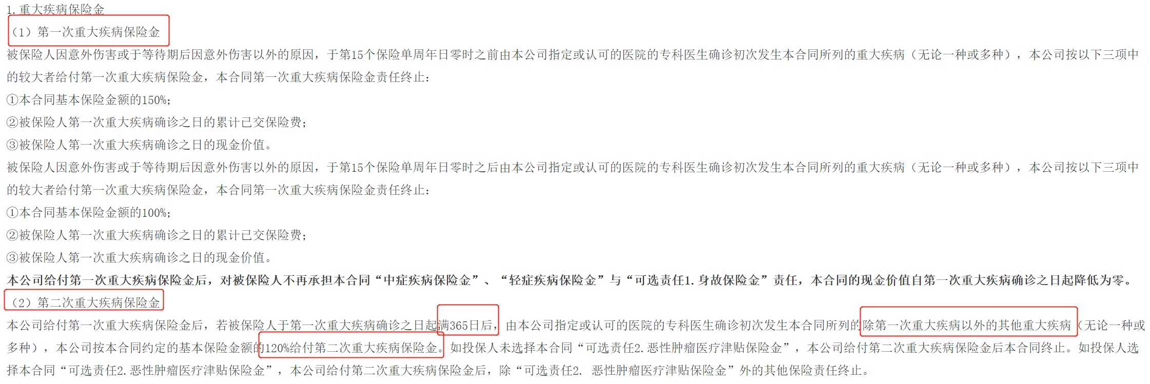 重疾險挑選太復(fù)雜？那是你看不懂保險條款！