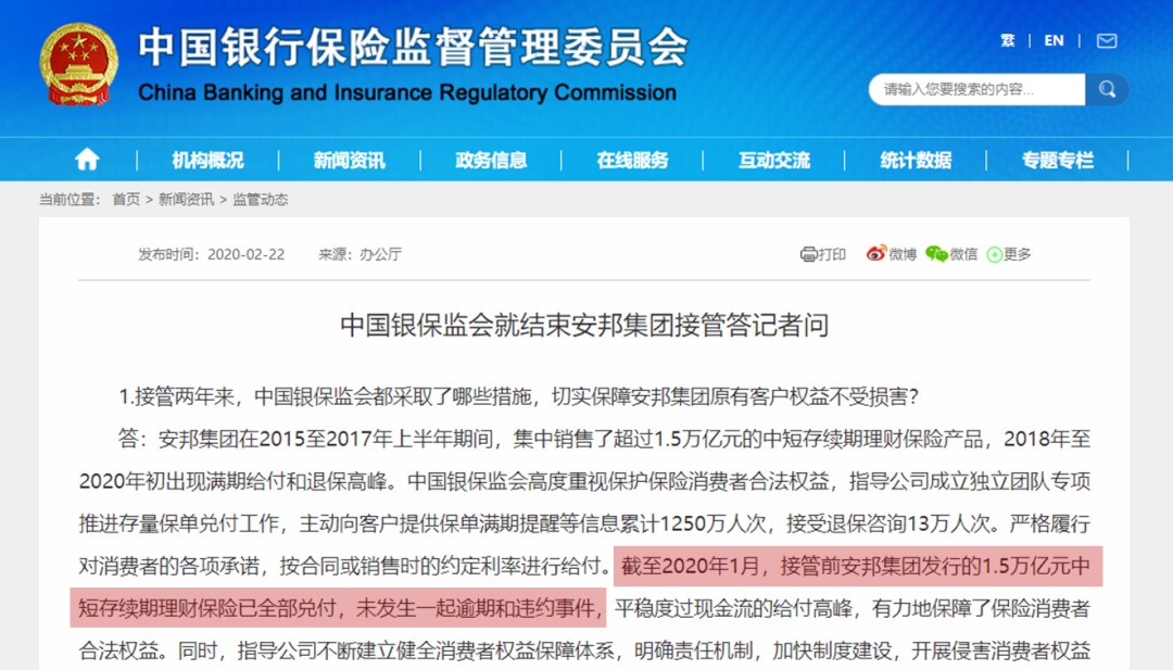 保險公司解散我們的保單還安全嗎？