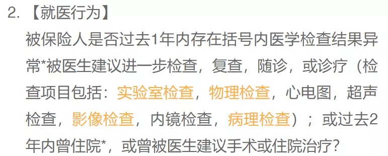 沒住過院，保險(xiǎn)就能隨便買？