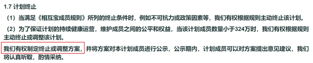 跌破1億人，相互寶還要保下去嗎？