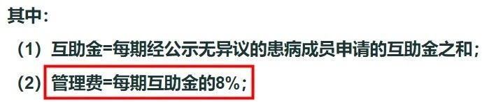 相互寶2020年分攤金額漲了，要退出嗎？