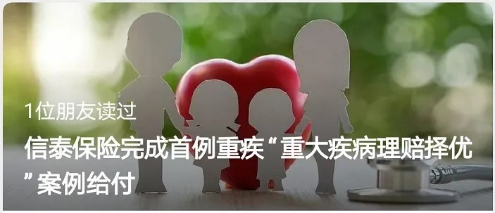 多賠21萬，擇優(yōu)理賠真實案例！