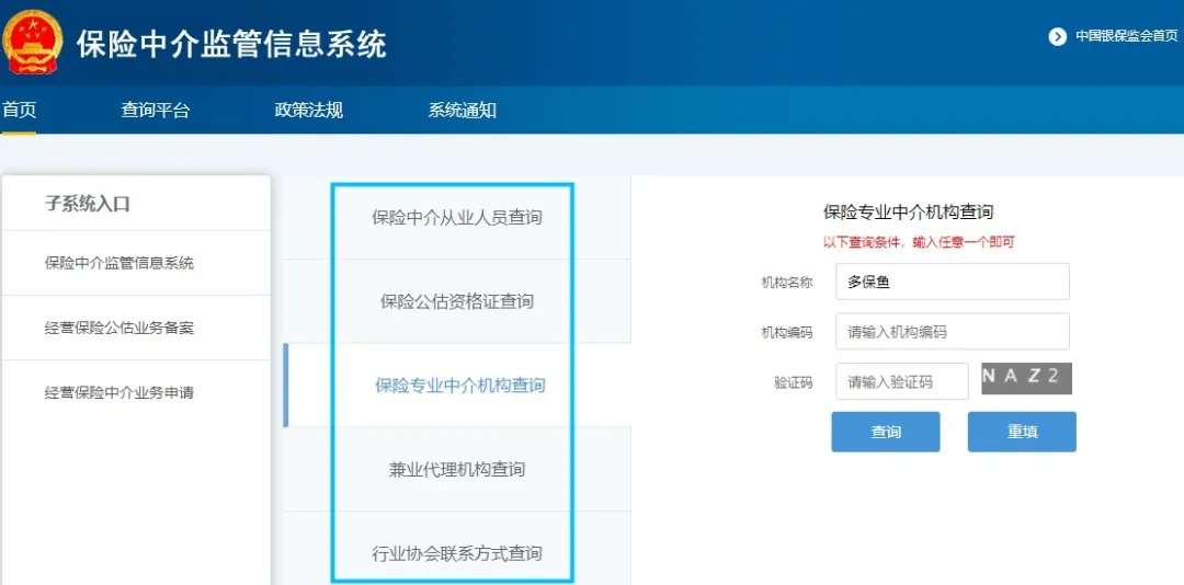 存款變保險？關(guān)于保險銷售你必須知道的真相！