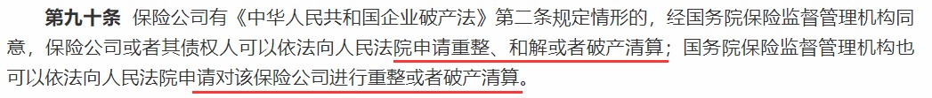 買保險，保險公司到底重不重要？