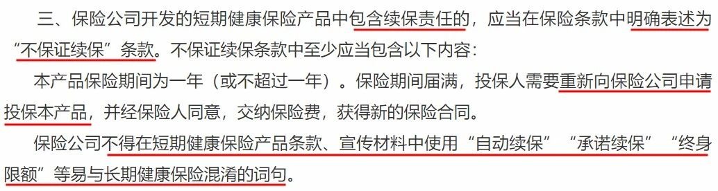 政策解讀丨你買(mǎi)的百萬(wàn)醫(yī)療險(xiǎn)或?qū)⑼Ｊ郏? width=