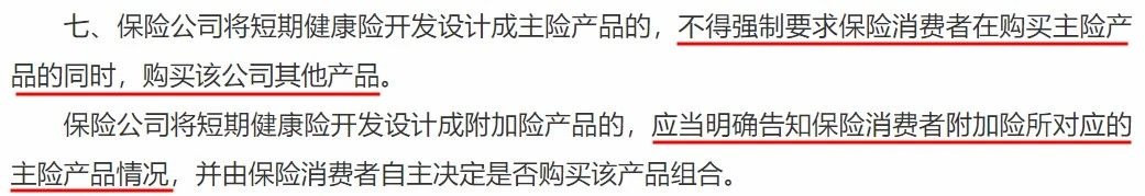 政策解讀丨你買(mǎi)的百萬(wàn)醫(yī)療險(xiǎn)或?qū)⑼Ｊ郏? width=