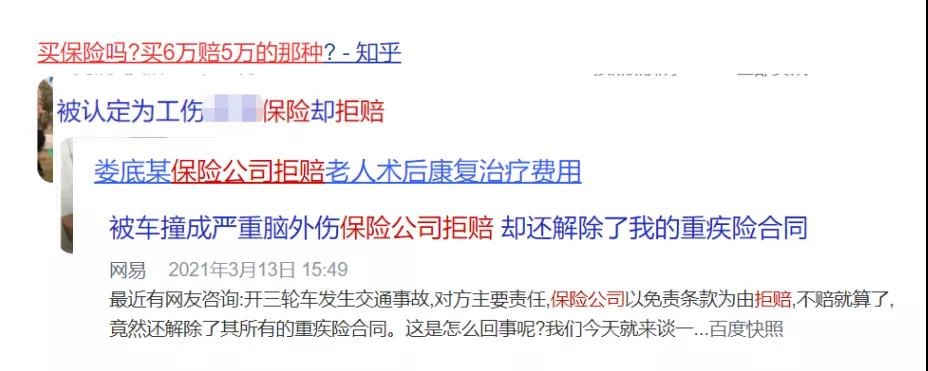 你還在這樣買保險？有錢也別如此任性！