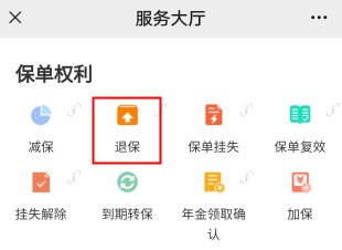 100%全額退保？背后的坑你想不到！