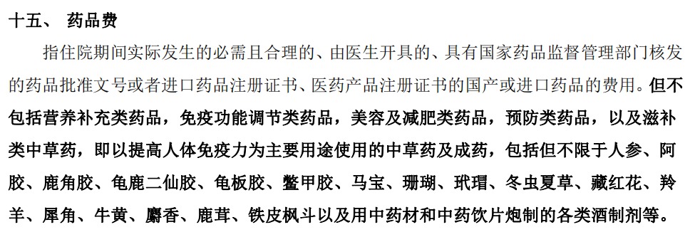 動輒花費(fèi)幾十萬的&ldquo;外購藥&rdquo;，百萬醫(yī)療險不能賠？