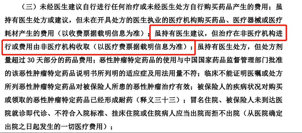 動輒花費(fèi)幾十萬的&ldquo;外購藥&rdquo;，百萬醫(yī)療險不能賠？