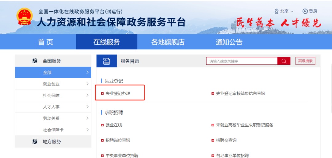 失業(yè)人員請(qǐng)注意！每月近2000元的失業(yè)金別忘了領(lǐng)！