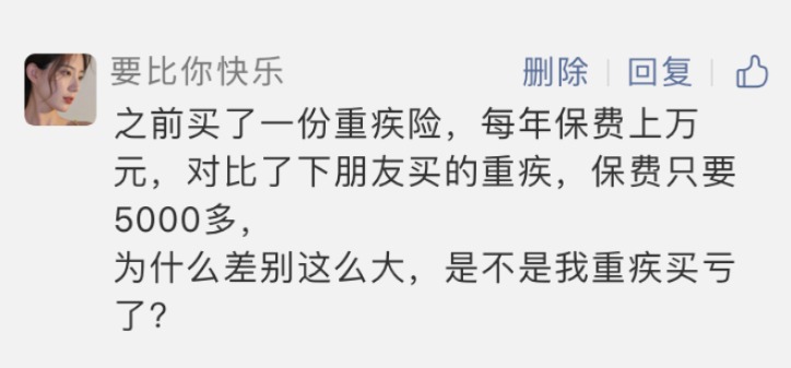 重疾險越貴越好？看完可以幫你省不少錢！