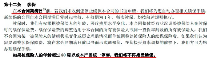 百萬醫(yī)療險(xiǎn)停售背后，被你忽視的&ldquo;續(xù)保隱患&rdquo;！