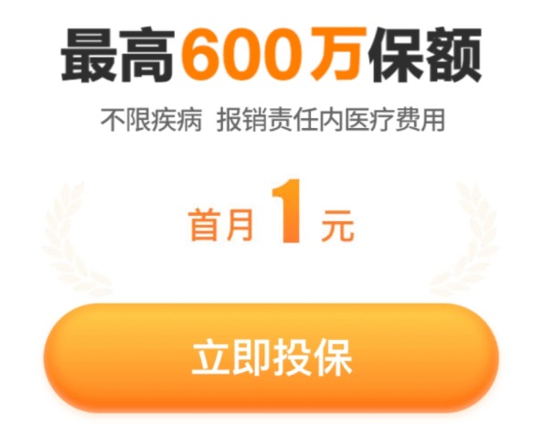 我竟然，被保險公司薅了羊毛？