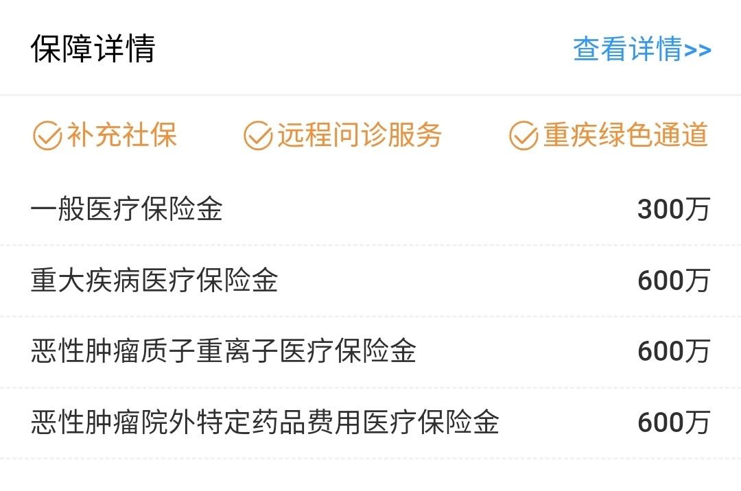 我竟然，被保險公司薅了羊毛？