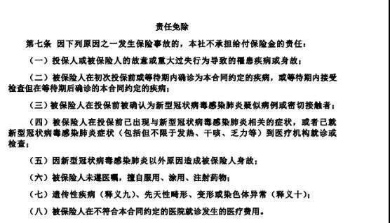 9.9的新冠防疫險，隔離就給錢！