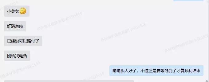 66塊錢的意外險(xiǎn)，600塊的祛疤膏也能賠？