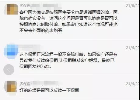 66塊錢的意外險(xiǎn)，600塊的祛疤膏也能賠？