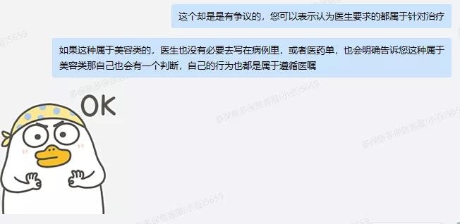 66塊錢的意外險(xiǎn)，600塊的祛疤膏也能賠？