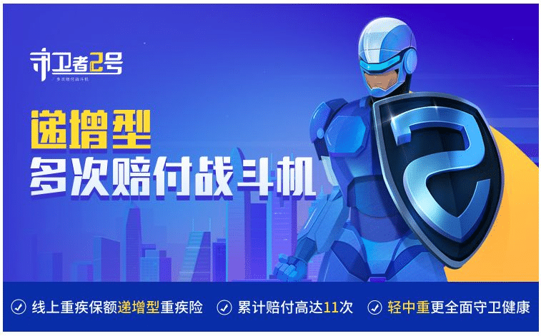 守衛(wèi)者升級(jí)換代，新一代守衛(wèi)者2號(hào)值得消費(fèi)者購(gòu)買嗎