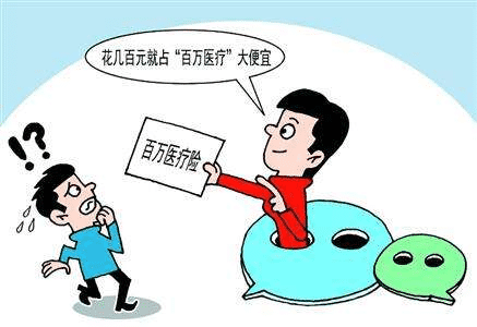 太平洋保險樂享百萬醫(yī)療保險怎么樣