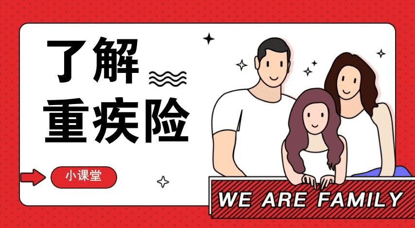  長期重疾險怎么買？保魚君來教你