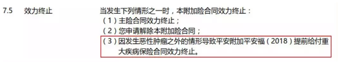 購(gòu)買(mǎi)平安福保險(xiǎn)前你需要知道它到底有多坑