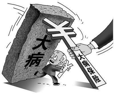 如何購買大病保險(xiǎn)