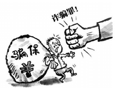 想帶病騙保？別想了，后果很嚴(yán)重的