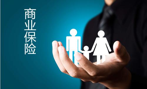 買什么商業(yè)保險(xiǎn)好，不同年齡怎么選擇？