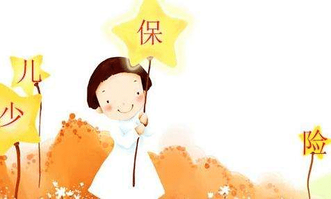  小孩參保的保額要定多少？為了孩子最好定30萬(wàn)以上的保額