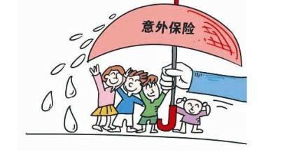 購(gòu)買意外保險(xiǎn)真的有用嗎？