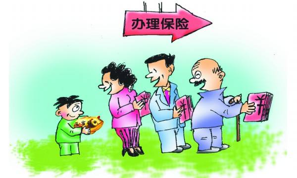 三十歲的人買什么保險(xiǎn)比較好？