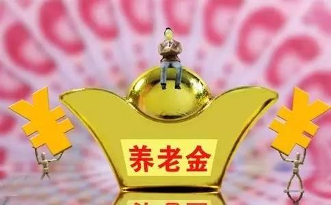 養(yǎng)老金發(fā)放有什么規(guī)定？為什么有的企退人員比事退人員少好幾千？