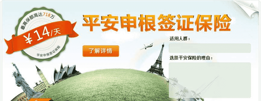 申根簽證保險(xiǎn)怎么辦？看完你就清楚