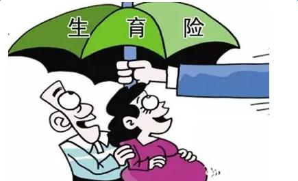 生產(chǎn)前社保不夠報(bào)銷時(shí)間怎么辦？生育報(bào)銷6大知識，早知道早受益