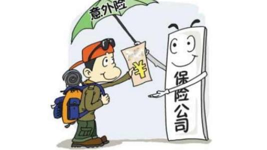 意外險(xiǎn)是怎么賠付的，要注意什么？