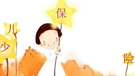 小孩買什么保險(xiǎn)比較好