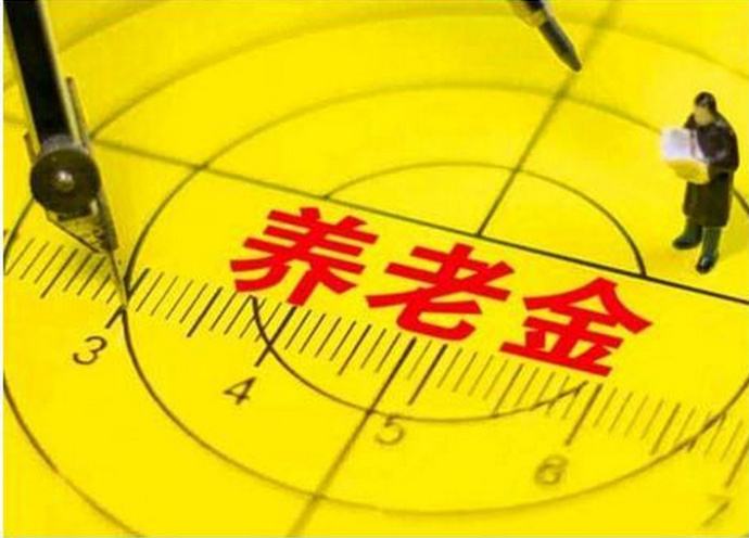 今年退休人員養(yǎng)老金如何調(diào)整？能漲多少錢(qián)，誰(shuí)說(shuō)了算？這2點(diǎn)你要知道