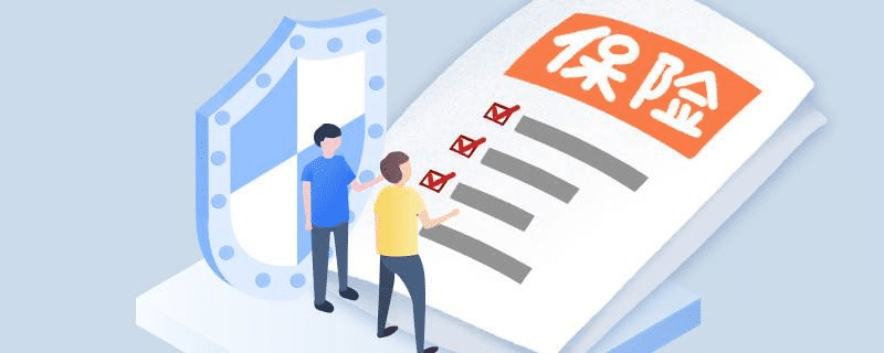 買保險(xiǎn)哪個(gè)公司好？大公司小公司重要嗎？