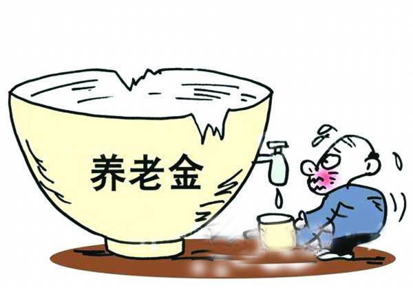 養(yǎng)老金能領(lǐng)多少錢(qián)？6000元是什么水平？需要哪些條件才能拿到？