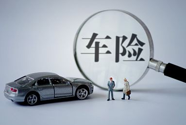 網(wǎng)上車(chē)險(xiǎn)怎么買(mǎi)，可靠嗎